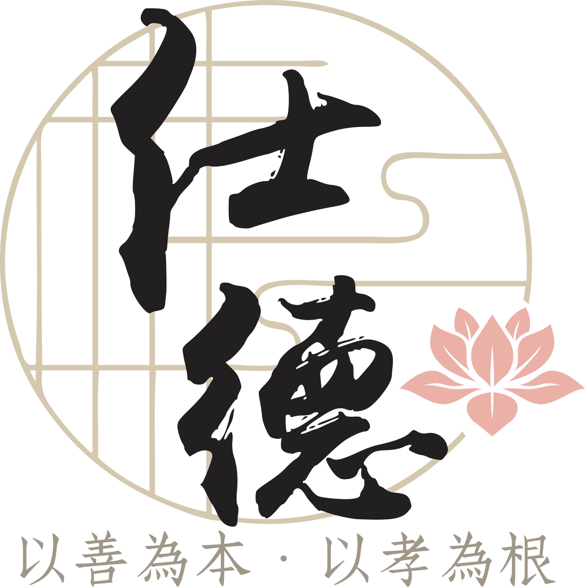 相簿 :: 仕德禮儀社